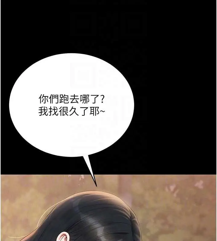 漫画《猎艳管理员》第13话第122张图