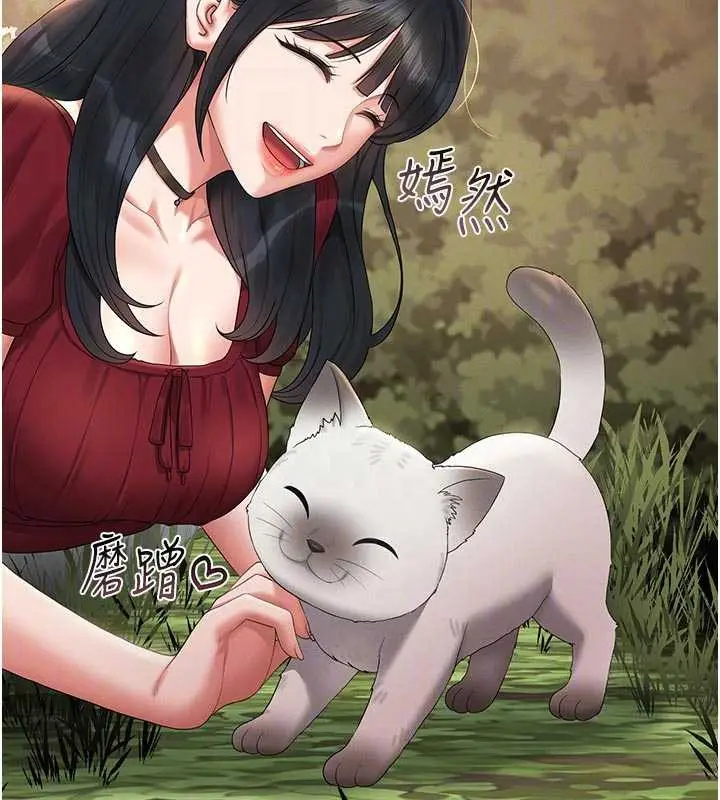 漫画《猎艳管理员》第13话第123张图