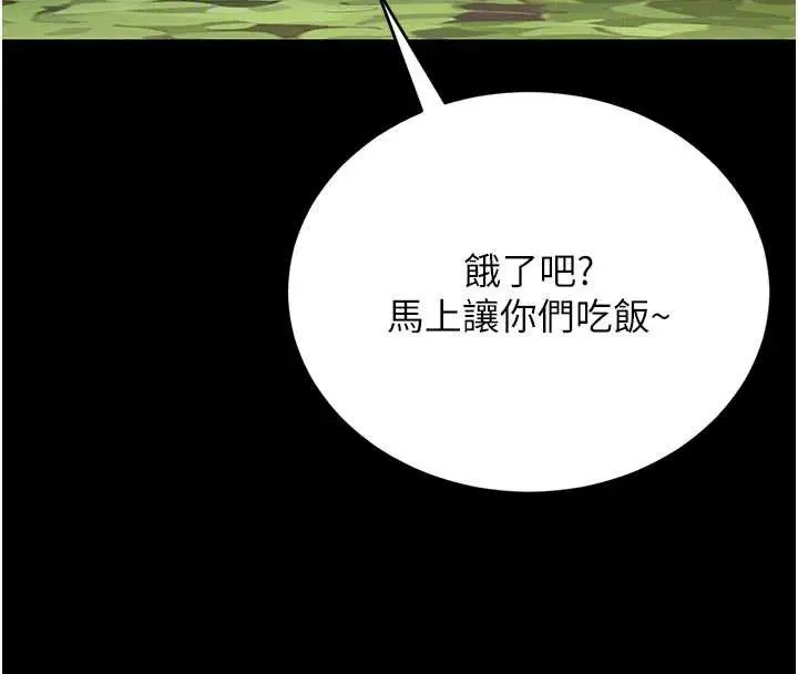 漫画《猎艳管理员》第13话第124张图