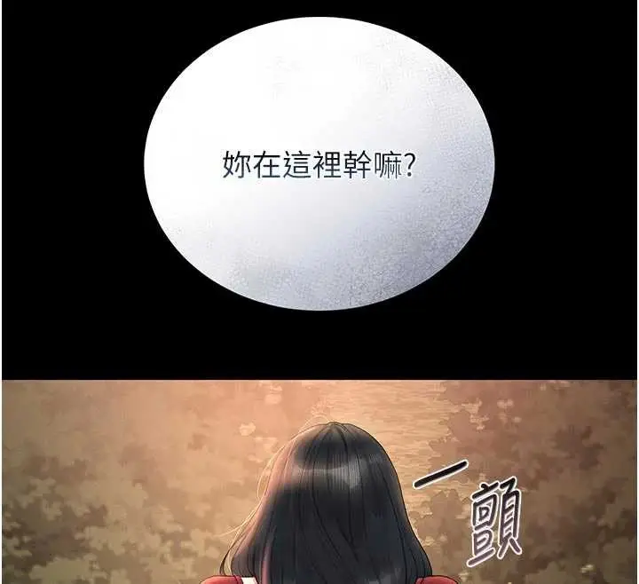 漫画《猎艳管理员》第13话第128张图