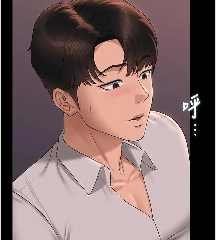 漫画《猎艳管理员》第13话第13张图