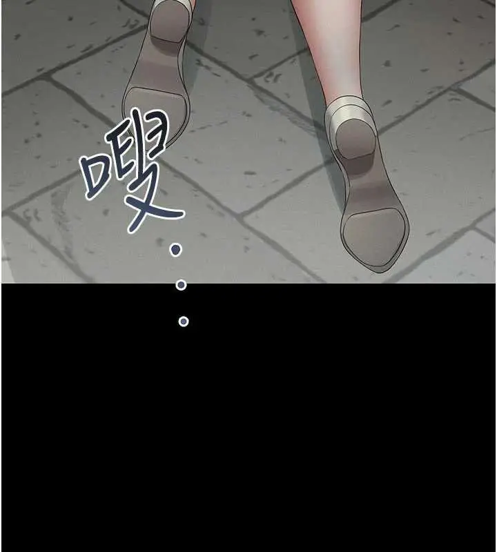漫画《猎艳管理员》第13话第130张图