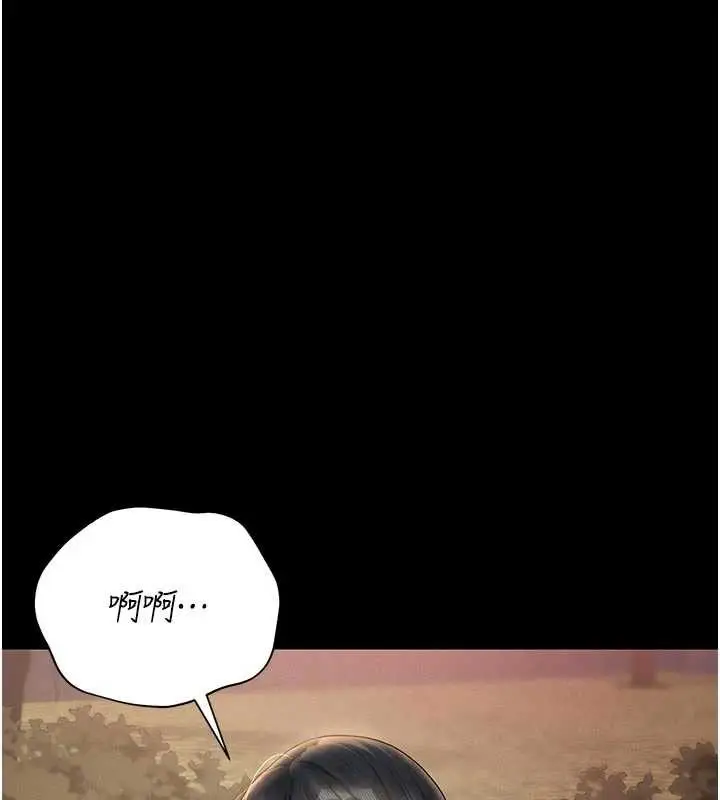 漫画《猎艳管理员》第13话第131张图