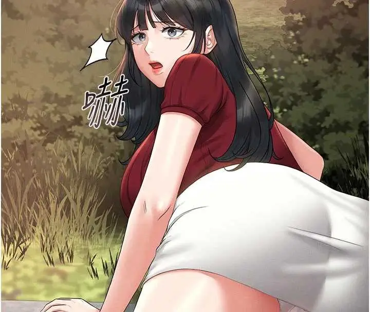 漫画《猎艳管理员》第13话第132张图