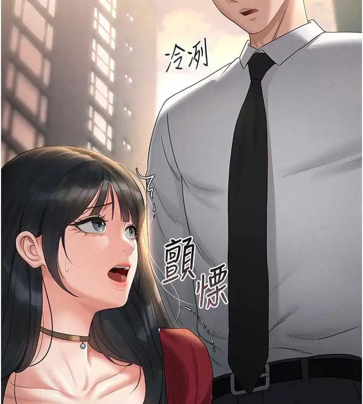 漫画《猎艳管理员》第13话第135张图