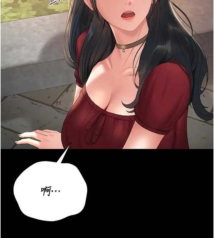 漫画《猎艳管理员》第13话第139张图