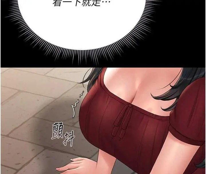 漫画《猎艳管理员》第13话第141张图