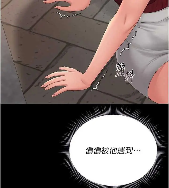 漫画《猎艳管理员》第13话第142张图