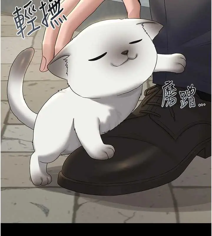 漫画《猎艳管理员》第13话第148张图