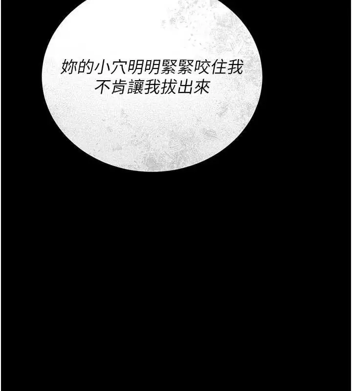 漫画《猎艳管理员》第13话第15张图