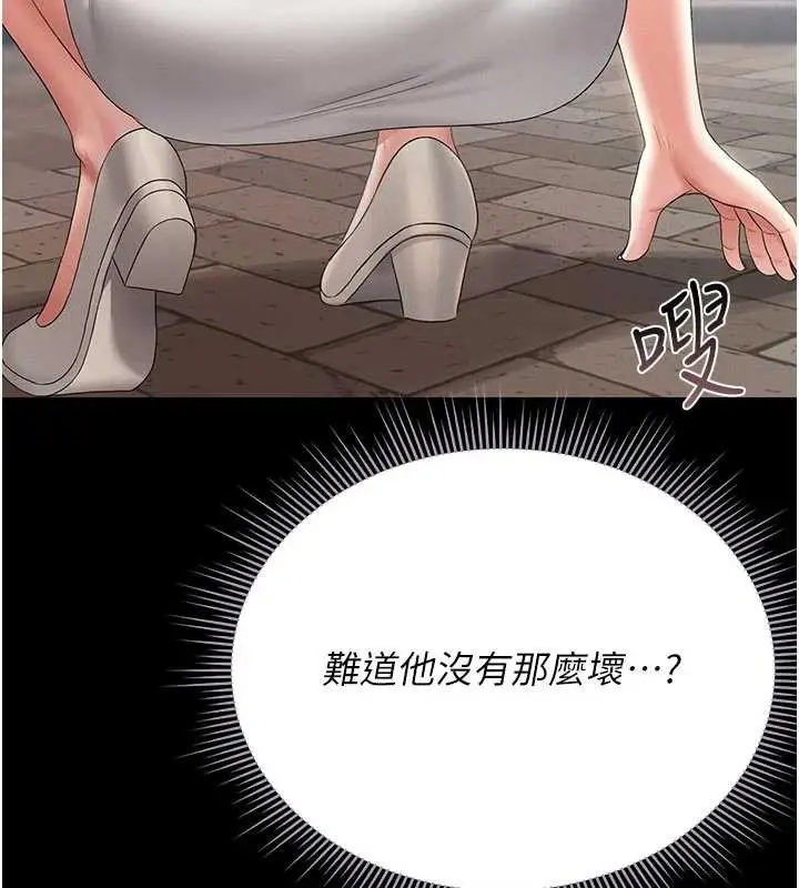 漫画《猎艳管理员》第13话第157张图