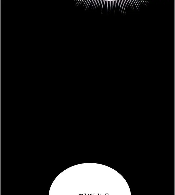 漫画《猎艳管理员》第13话第158张图