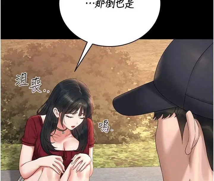 漫画《猎艳管理员》第13话第159张图