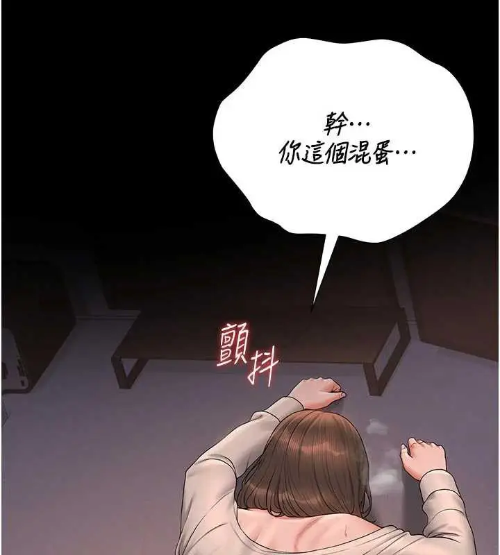 漫画《猎艳管理员》第13话第16张图