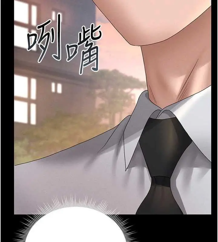 漫画《猎艳管理员》第13话第162张图
