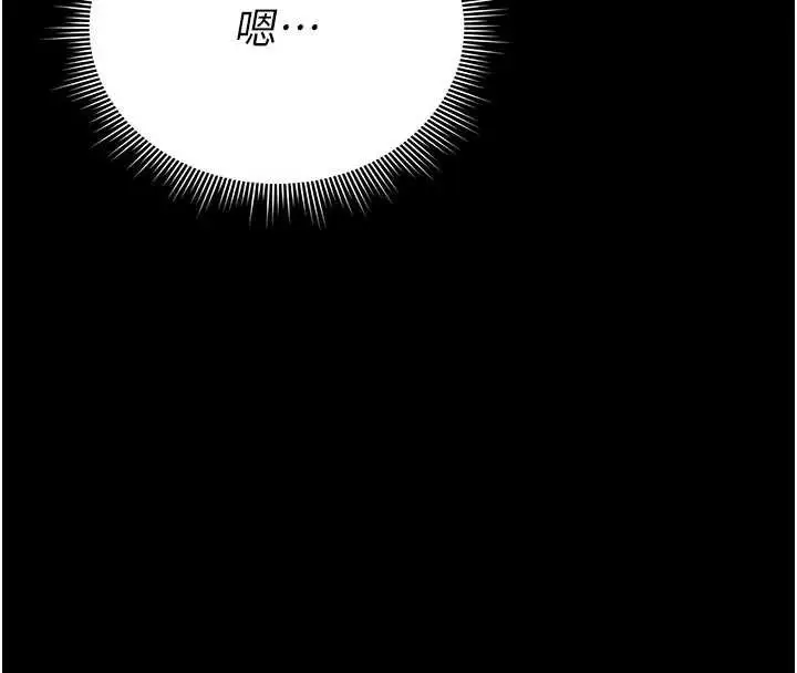 漫画《猎艳管理员》第13话第163张图