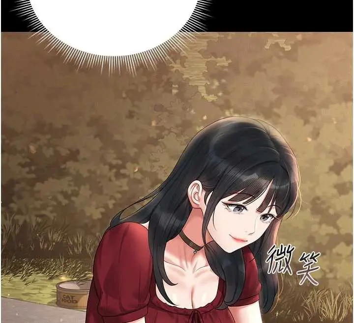 漫画《猎艳管理员》第13话第167张图