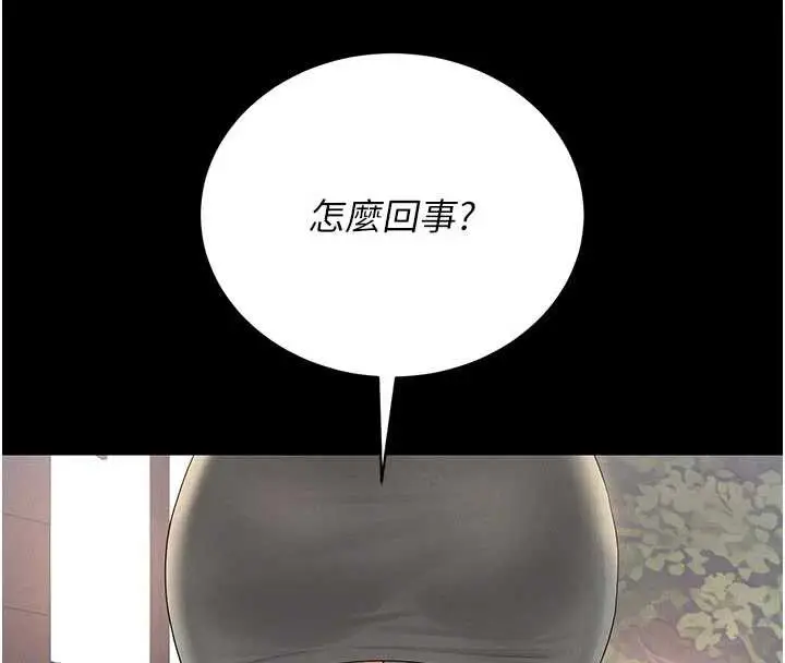 漫画《猎艳管理员》第13话第176张图