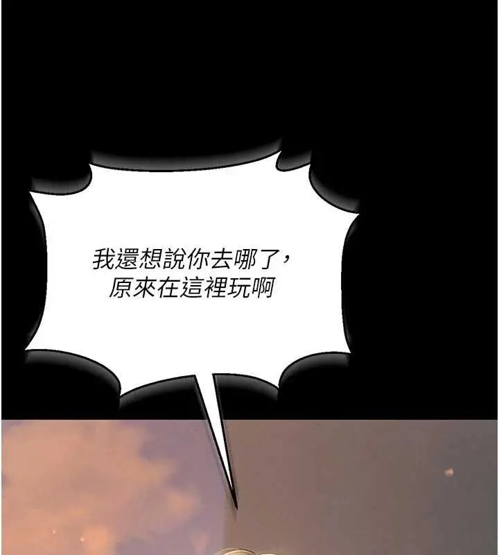 漫画《猎艳管理员》第13话第179张图