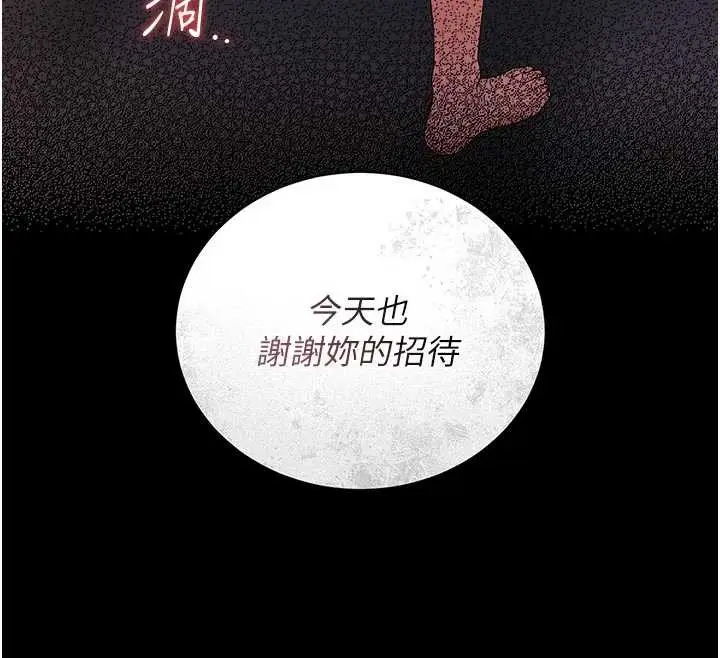 漫画《猎艳管理员》第13话第18张图