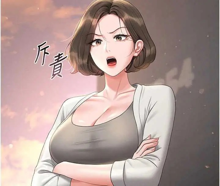 漫画《猎艳管理员》第13话第180张图