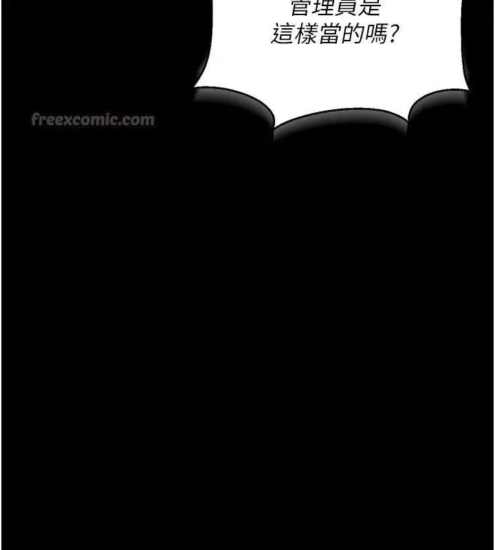 漫画《猎艳管理员》第13话第182张图