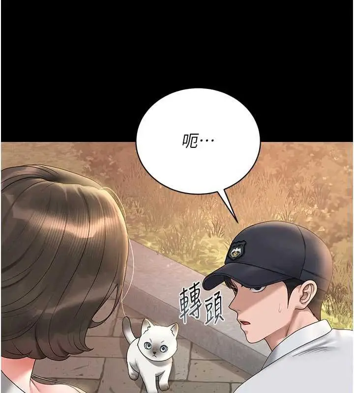 漫画《猎艳管理员》第13话第183张图