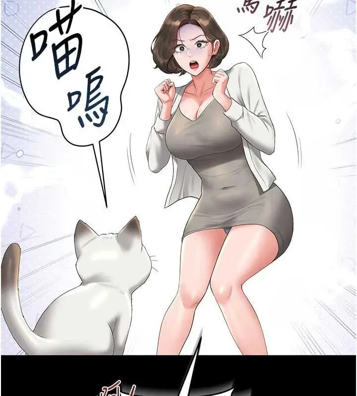 漫画《猎艳管理员》第13话第186张图