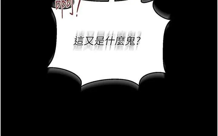 漫画《猎艳管理员》第13话第187张图