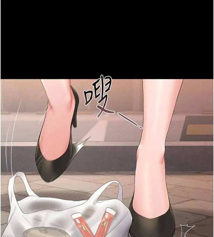 漫画《猎艳管理员》第13话第193张图