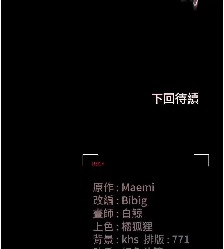 漫画《猎艳管理员》第13话第198张图