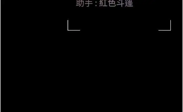 漫画《猎艳管理员》第13话第199张图