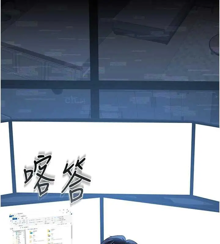 漫画《猎艳管理员》第13话第25张图