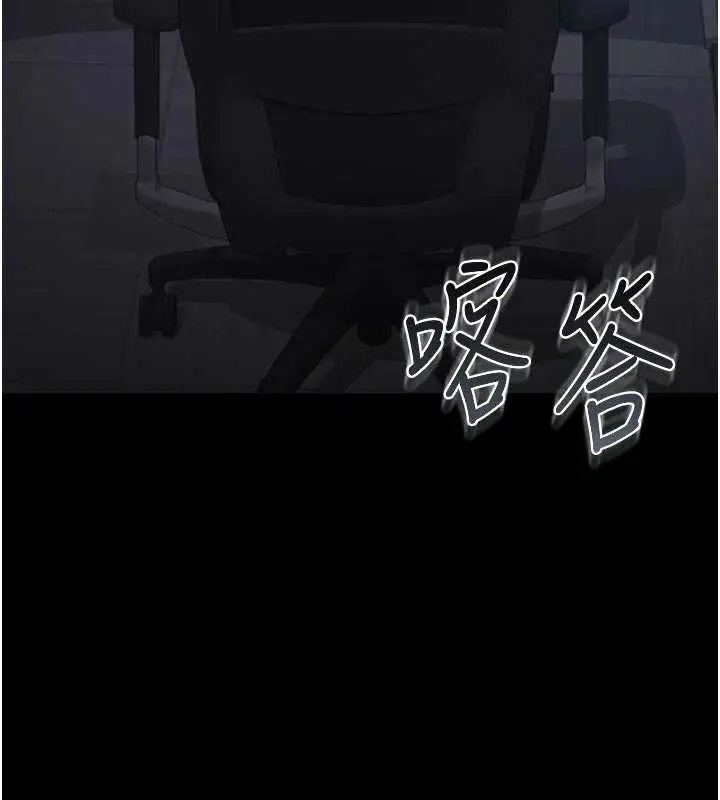 漫画《猎艳管理员》第13话第27张图