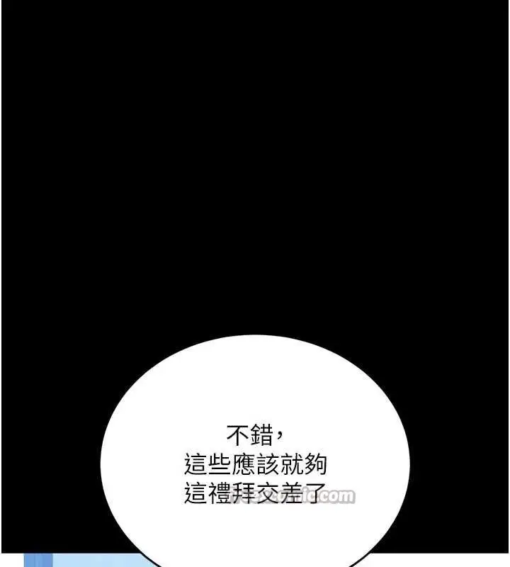 漫画《猎艳管理员》第13话第28张图