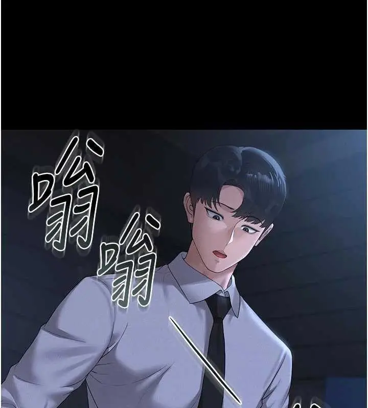 漫画《猎艳管理员》第13话第31张图