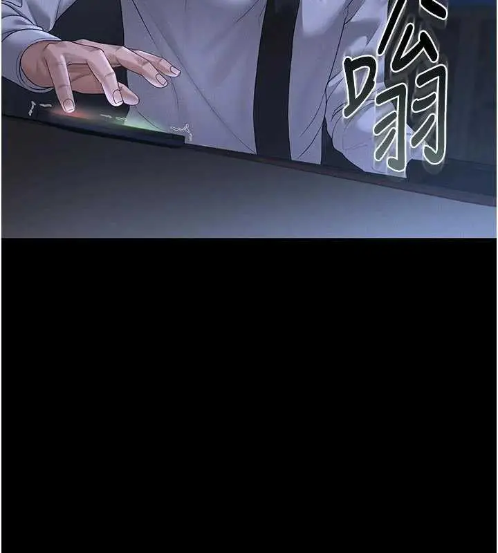 漫画《猎艳管理员》第13话第32张图