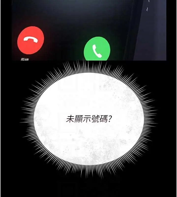 漫画《猎艳管理员》第13话第35张图