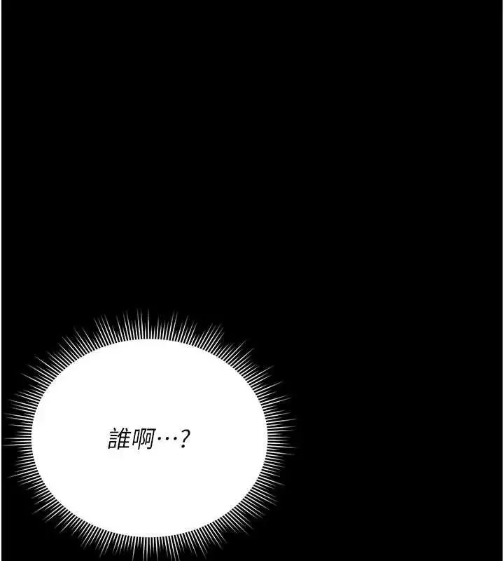 漫画《猎艳管理员》第13话第37张图