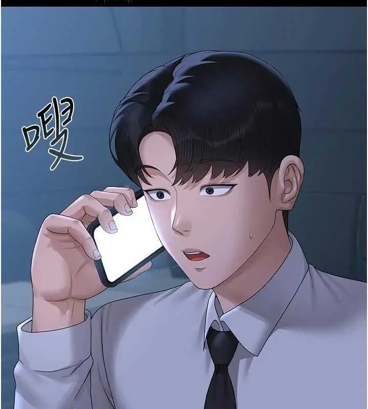漫画《猎艳管理员》第13话第38张图