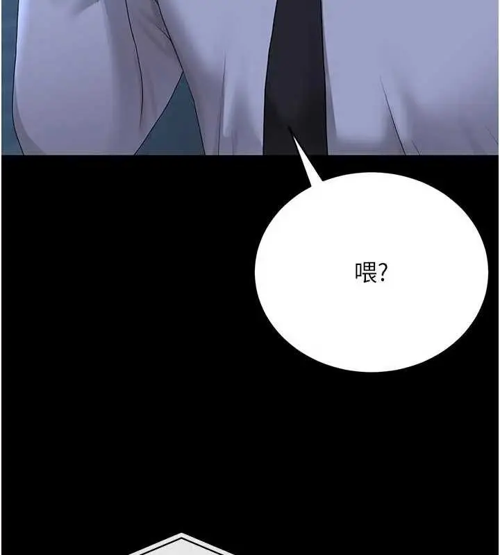 漫画《猎艳管理员》第13话第39张图
