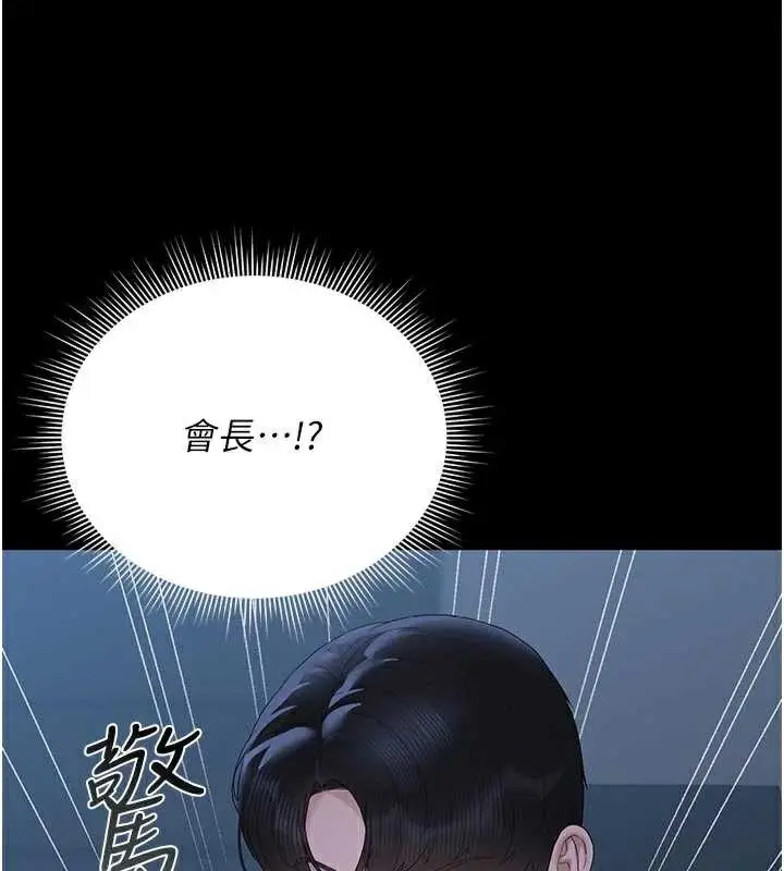 漫画《猎艳管理员》第13话第41张图