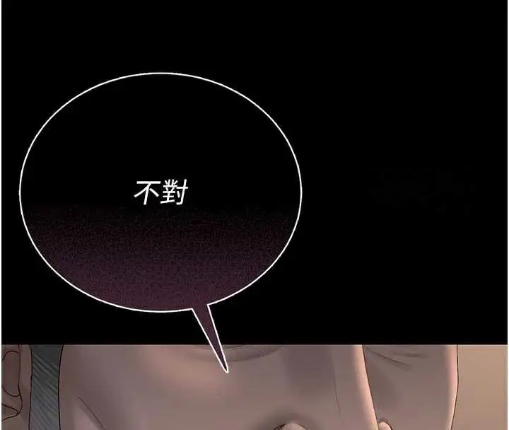 漫画《猎艳管理员》第13话第44张图