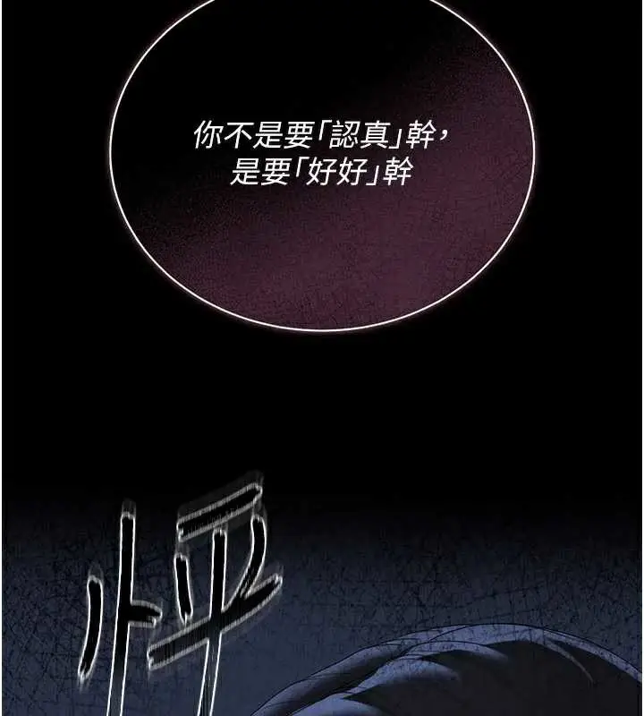 漫画《猎艳管理员》第13话第46张图