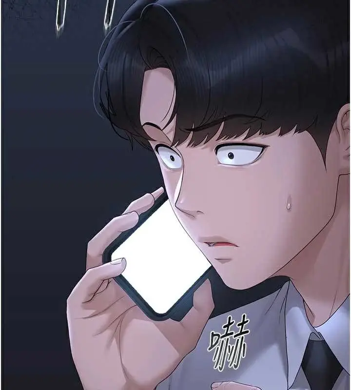 漫画《猎艳管理员》第13话第47张图