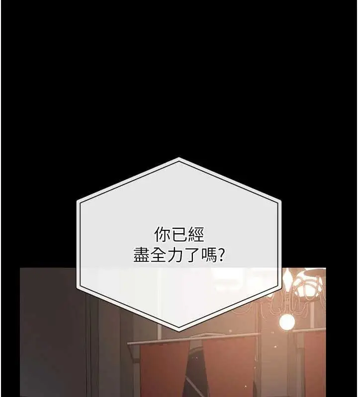 漫画《猎艳管理员》第13话第50张图