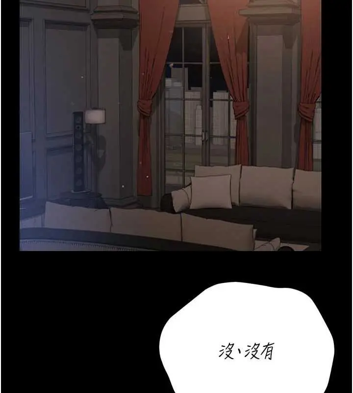 漫画《猎艳管理员》第13话第51张图