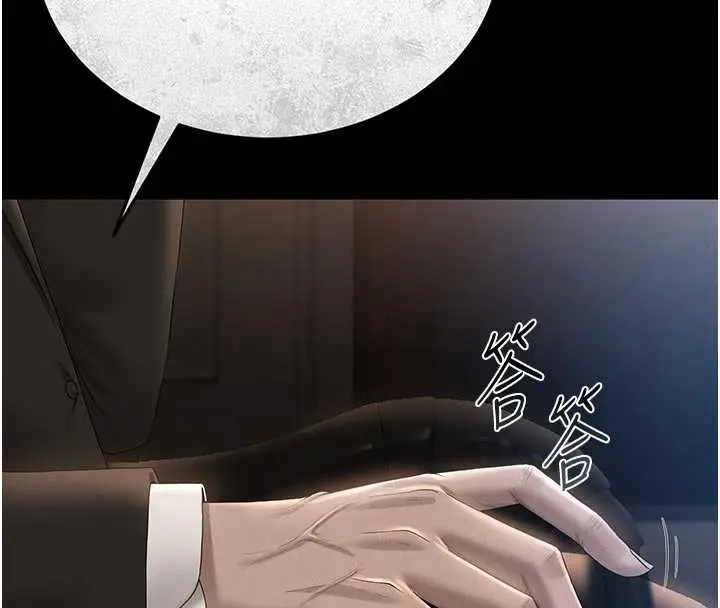 漫画《猎艳管理员》第13话第53张图