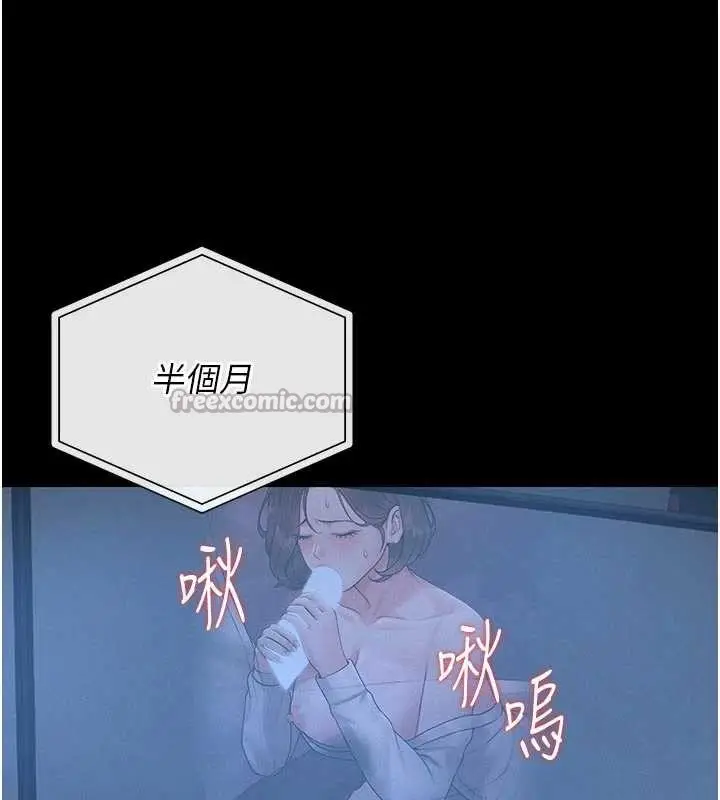 漫画《猎艳管理员》第13话第70张图