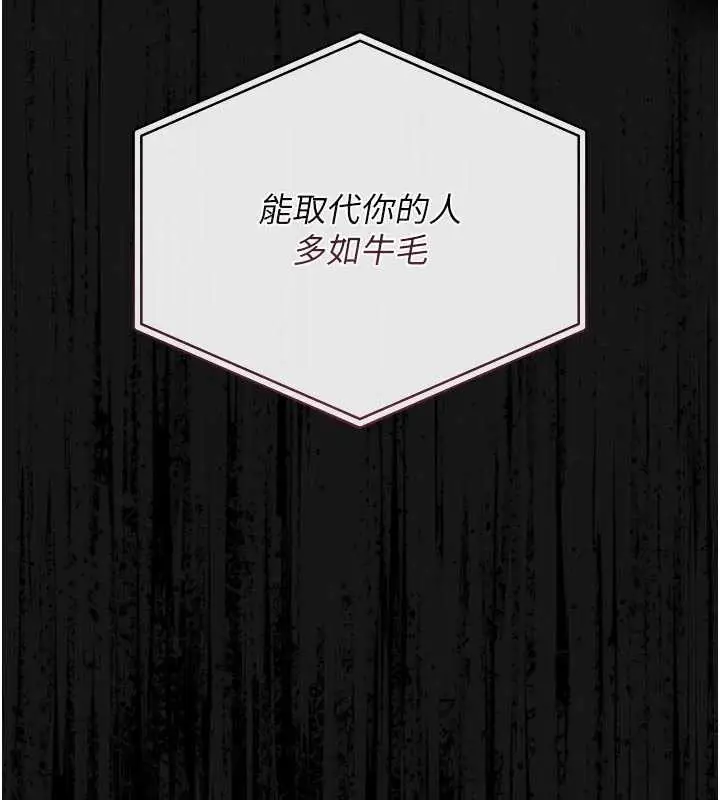 漫画《猎艳管理员》第13话第75张图